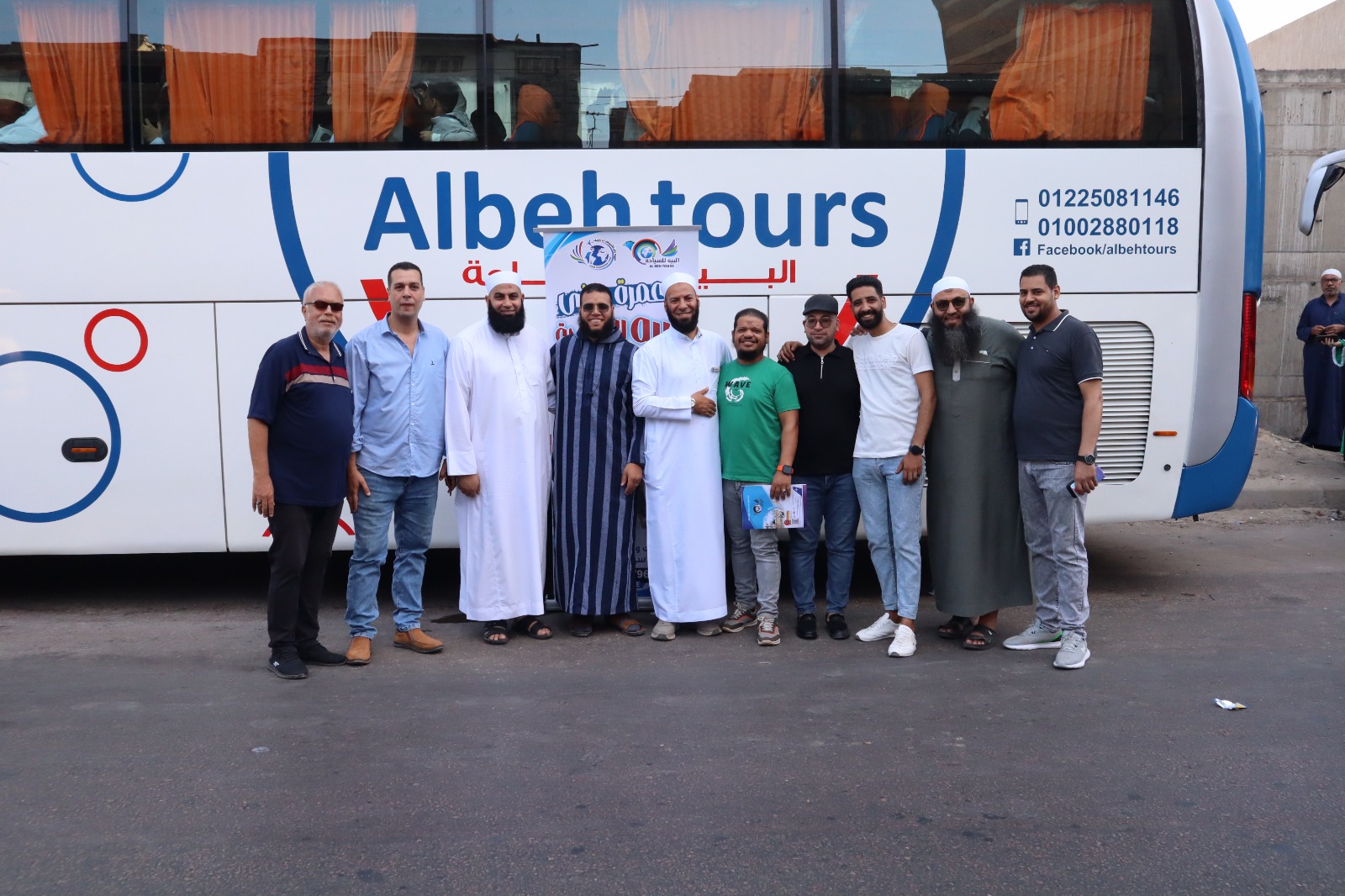شركة البيه إنترناشيونال ترافيل