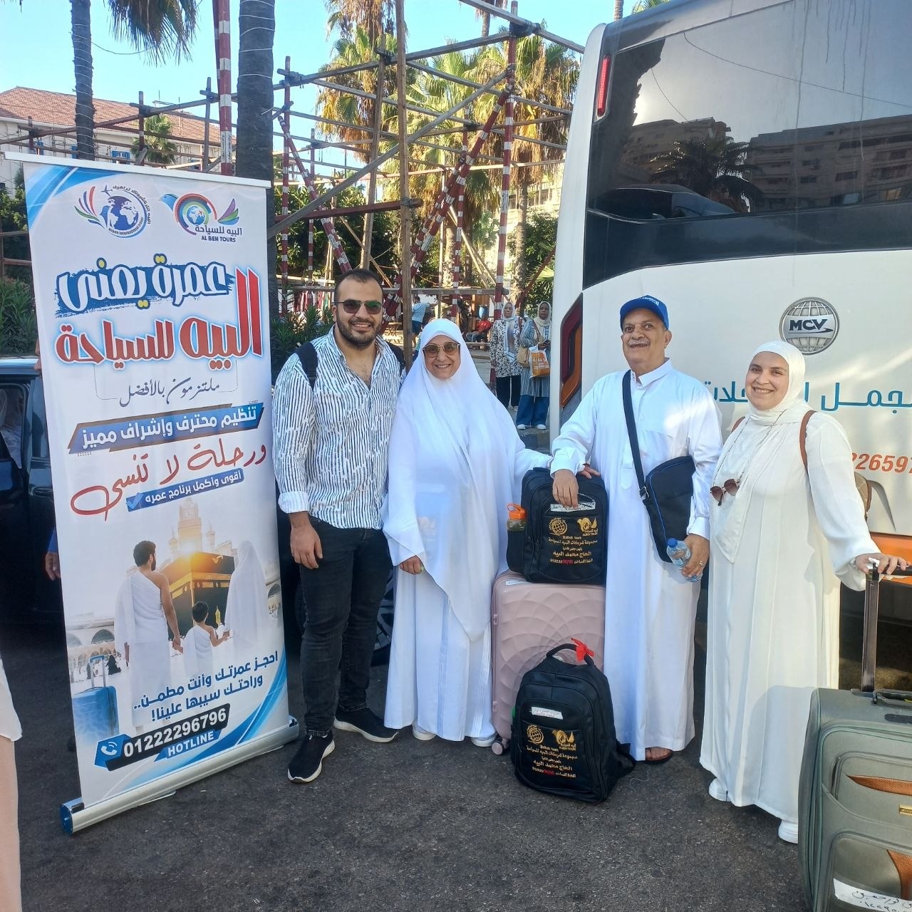 شركة البيه إنترناشيونال ترافيل