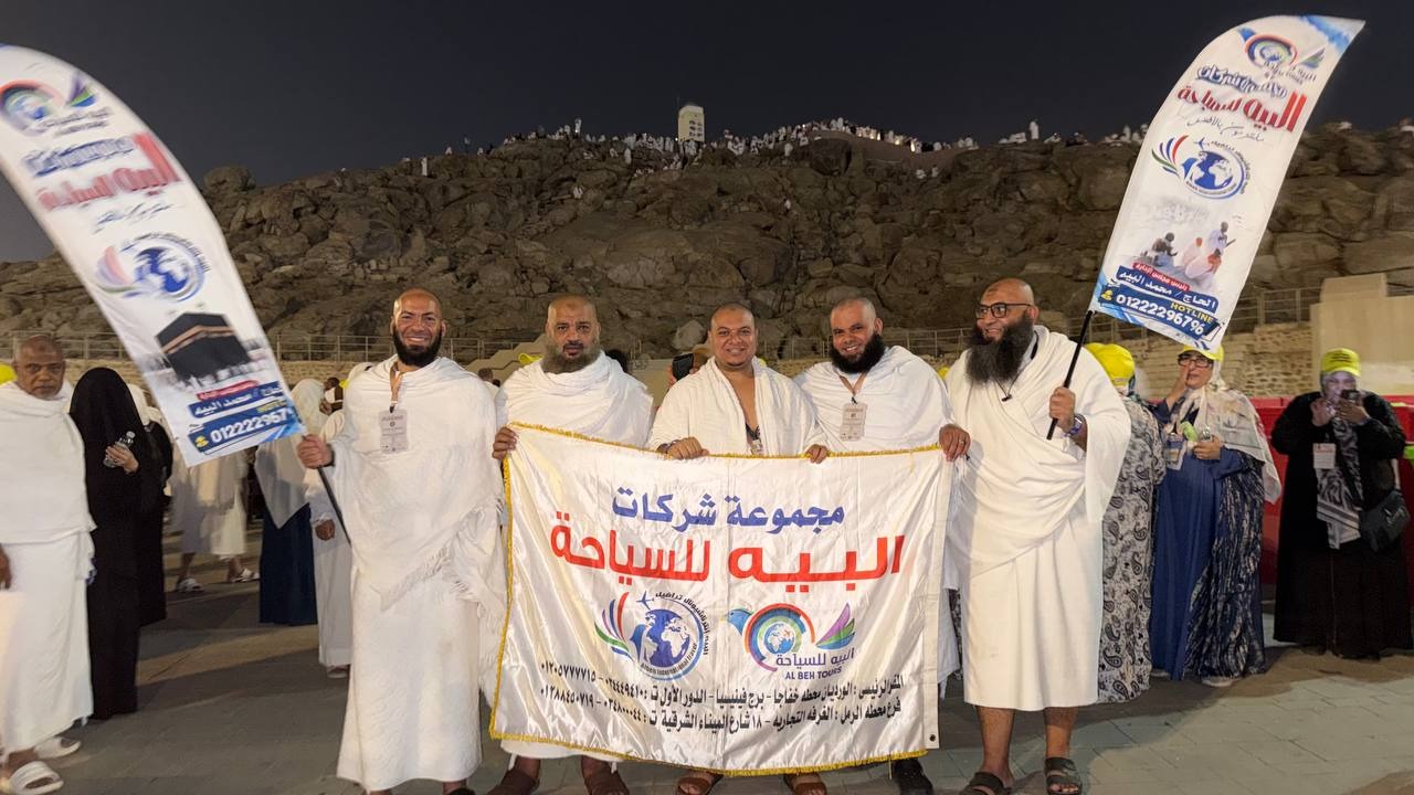 شركة البيه إنترناشيونال ترافيل