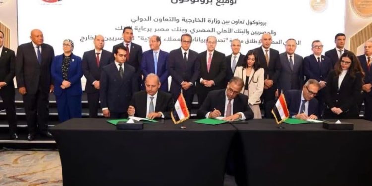 البنك الأهلي المصري يشارك في مبادرة “حدث بياناتك في مصر” لتيسير الخدمات المصرفية المصريين المقيمين بالخارج