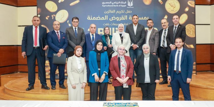 البنك الزراعي المصري يكرّم عدداً من موظفيه المتميزين لتحقيق ارقام استثنائية في القروض الشخصية خلال الربع الأول من 2026