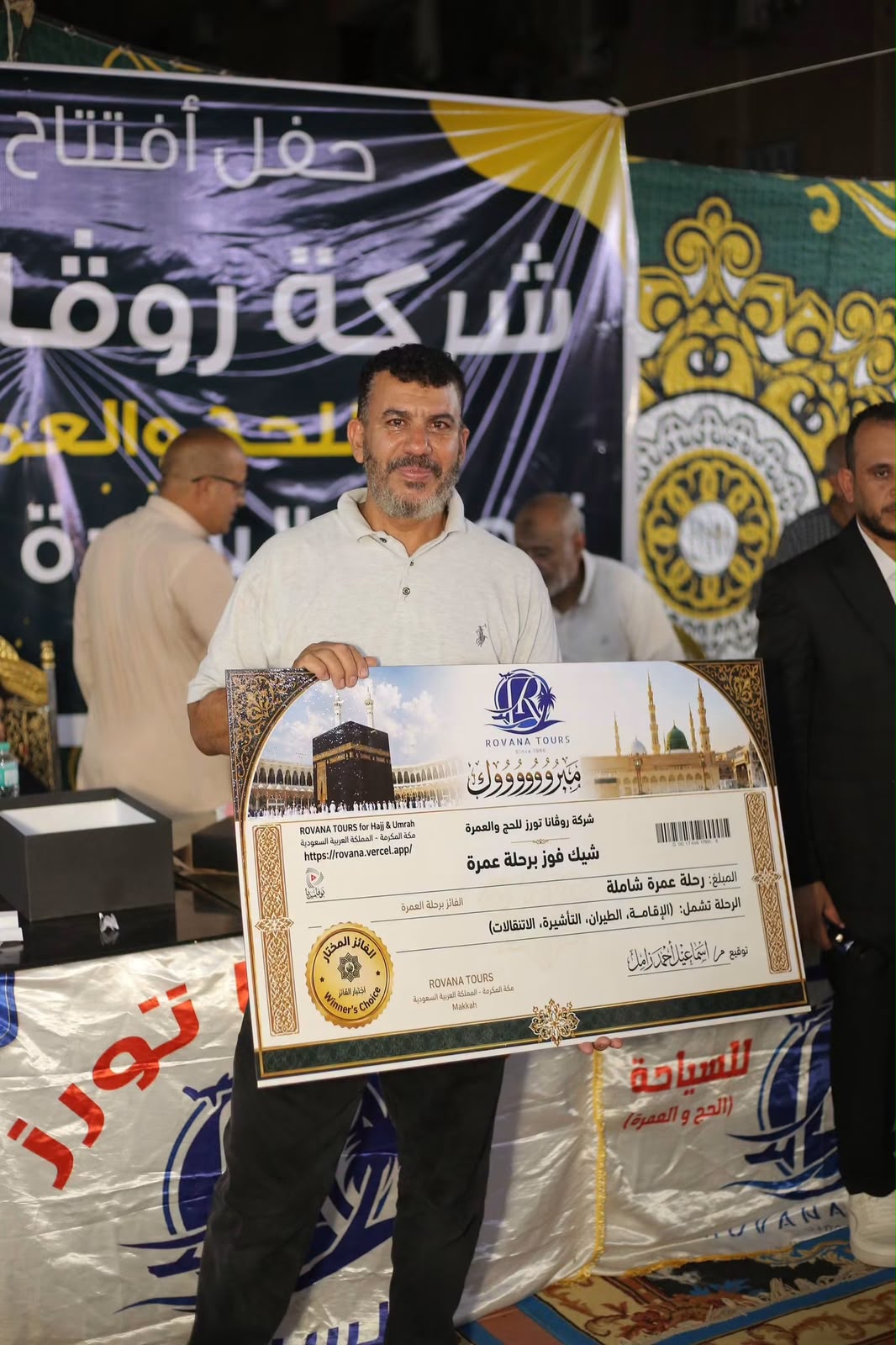 شركة روفانا تورز للسياحة