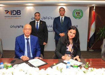 بنك التنمية الصناعية (IDB) والهيئة العامة للرقابة على الصادرات والواردات يوقعان بروتوكول تعاون لبناء قدرات مجتمع الأعمال ودعم الصادرات المصرية