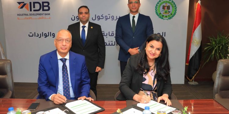 بنك التنمية الصناعية (IDB) والهيئة العامة للرقابة على الصادرات والواردات يوقعان بروتوكول تعاون لبناء قدرات مجتمع الأعمال ودعم الصادرات المصرية