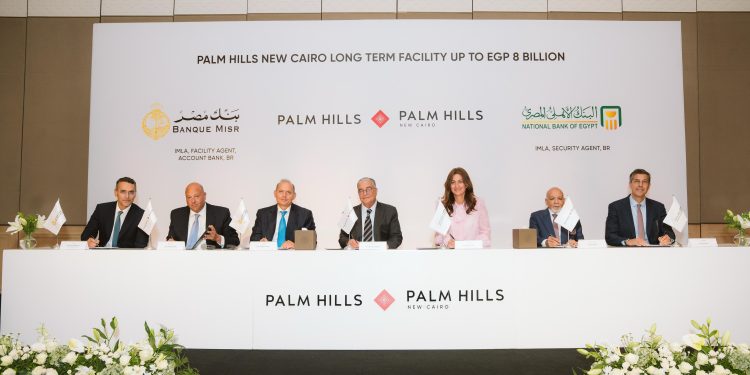 بنك مصر والبنك الأهلي المصري يوقعان عقد تمويل مشترك بقيمة 8 مليارات جنيه لشركة بالم للاستثمار والتنمية العقارية لتمويل مشروع “بالم هيلز القاهرة الجديدة”