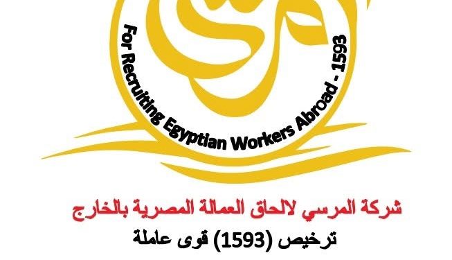 شركة المرسي لالحاق العمالة المصرية بالخارج تهنئ الرئيس السيسي بمناسبة قرب حلول المولد النبوي الشريف
