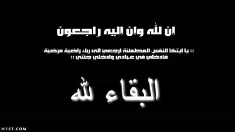 ببالغ الحزن والأسى.. تنعي جريدة «دار الشرق الأوسط» الدكتور شوقي سعيد في وفاة حرم خال سيادته