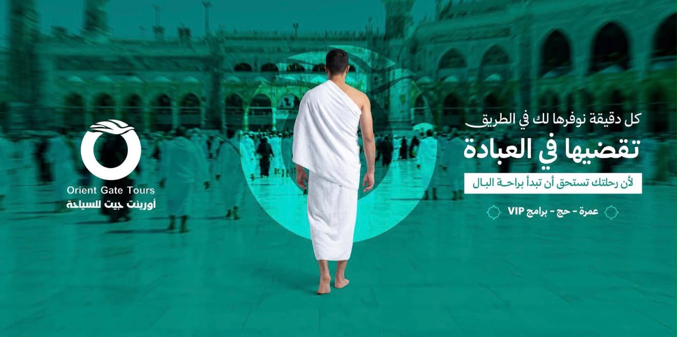 شركة اورينت جيت تورز