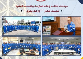 سيدبك تنظم وقفة السلامة والصحة المهنية تحت شعار ” بلاغك يفرق ” 