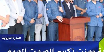 تقرير استراتيجي: «الوقاية قبل الحدث».. «بترومنت» تفعّل استراتيجية الأمان الاستباقي وتكرّس مبدأ “السلامة مسؤولية مشتركة”