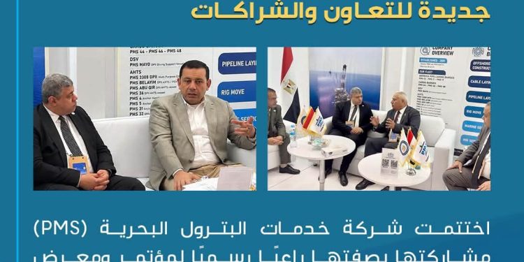 خدمات البترول البحرية PMS تختتم مشاركتها في موك ٢٠٢٦ وتفتح آفاقًا جديدة للتعاون والشراكات