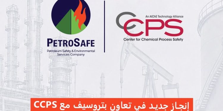 إنجاز جديد لبتروسيف في تعاونها مع CCPS… نشر النسخة العربية من إصدار متخصص في سلامة العمليات