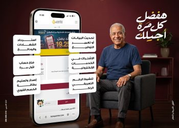بنك مصر يطلق خدمة الزيارة المنزلية المجانية لتيسير حصول كبار السن وذوي الهمم على الخدمات المصرفية في جميع محافظات الجمهورية