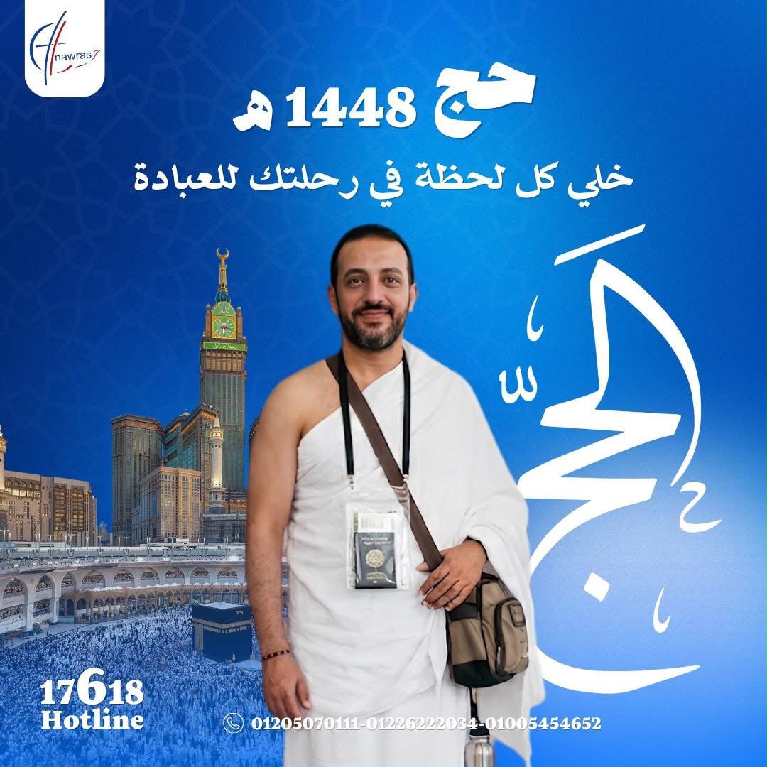 شركات النورس للسياحة والنقل