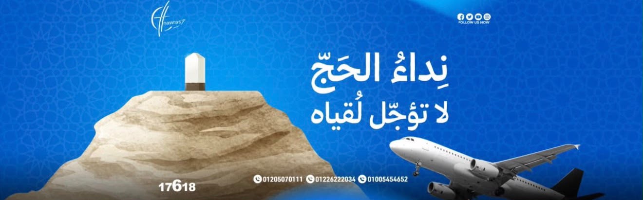 شركات النورس للسياحة والنقل