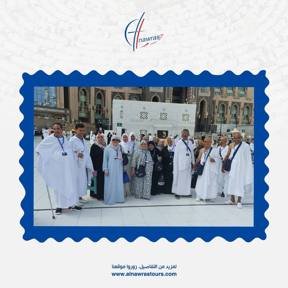 شركات النورس للسياحة والنقل