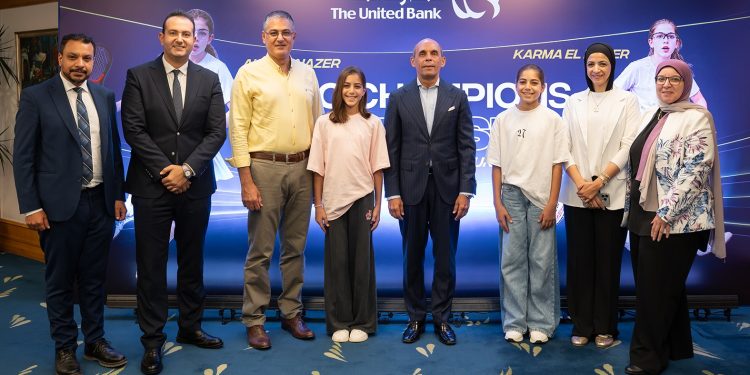 المصرف المتحد يدعم جيلًا جديدًا من الرياضيين ويرعى بطلتي الإسكواش عاليا وكارما الناظر