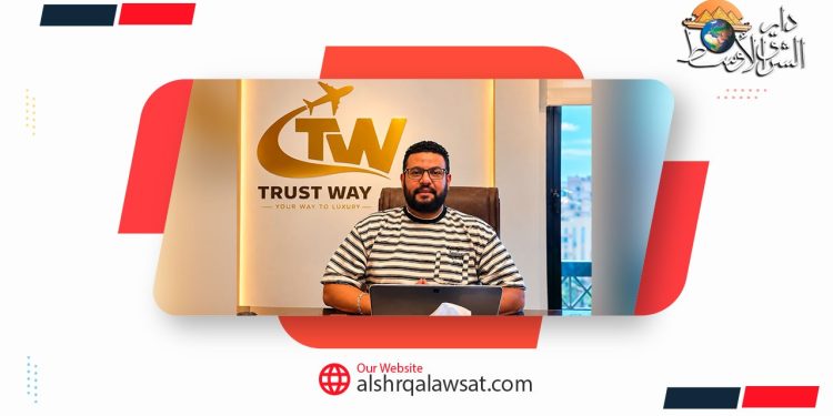 المهندس عمرو الفقي رئيس شركة Trust Way: انطلقنا منذ 7 سنوات لتنظيم رحلات سياحية لصعيد مصر