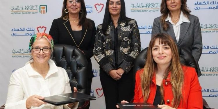 البنك الأهلي المصري يوقع بروتوكول تعاون لتنفيذ مشروع «ملابس الكرامة» لدعم الفئات الأولى بالرعاية