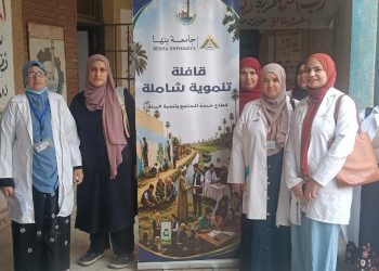 جامعة بنها تنظم قافلة طبية مجانية بمجمع مدارس ميت نما.. وتوقيع الكشف على 303 طالب وصرف العلاج بالمجان