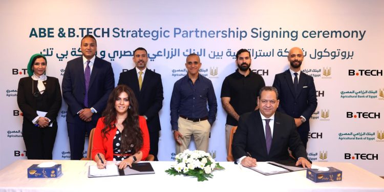 البنك الزراعي المصري يتيح خصومات مختلفة ومتميزة لحاملي بطاقاته البنكية من خلال شراكة استراتيجية مع شركة «بي تك» 