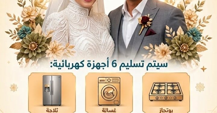 التضامن الاجتماعي بالقليوبية تعلن تفاصيل مبادرة «فرحة مصر» لتجهيز 8000 عريس وعروسة من الأسر الأولى بالرعاية