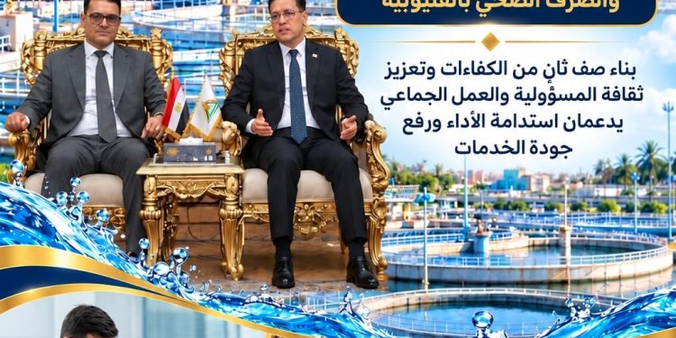 مياه القليوبية تؤهل 20 من كوادرها الشابة والقيادية ببرامج الماجستير والدكتوراه المهنية بالتعاون مع جامعة بنها