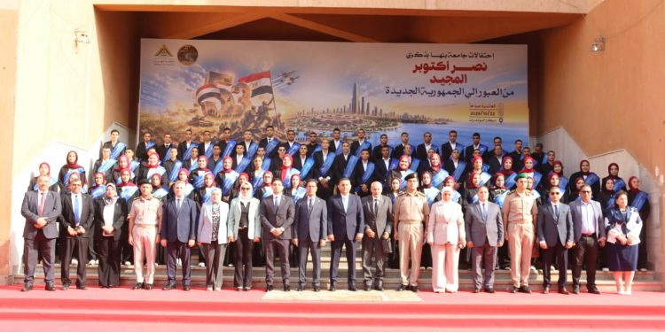 محافظ القليوبية ورئيس جامعة بنها يشهدان احتفالية «من العبور إلى الجمهورية الجديدة» بمناسبة الذكرى الـ53 لانتصارات أكتوبر المجيدة