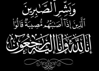 “دار الشرق الأوسط” تنعى وفاة المهندس مدحت يسري