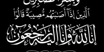 “دار الشرق الأوسط” تنعى وفاة المهندس مدحت يسري