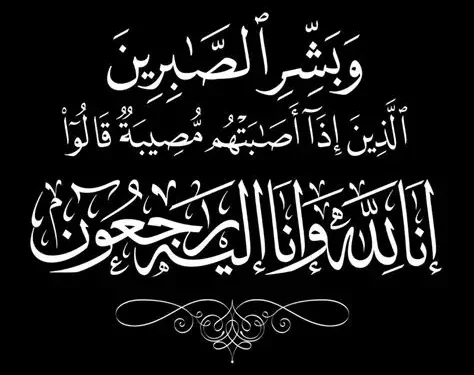 “دار الشرق الأوسط” تنعى وفاة المهندس مدحت يسري