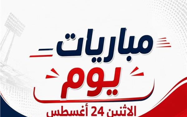 أهم مباريات