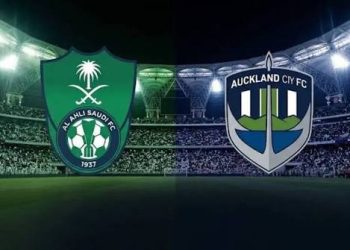 الأهلي السعودي و أوكلاند سيتي
