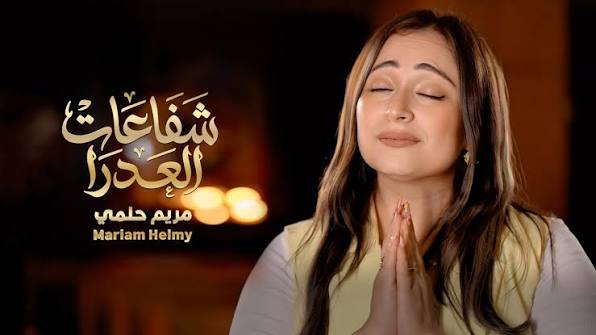 مريم حلمي